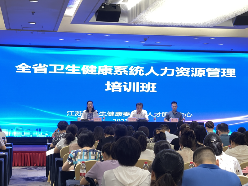 南京健康管理模式更新：迎接健康管理新时代
