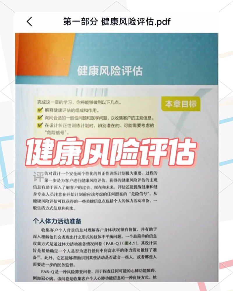 南京健康管理行业的最新动态