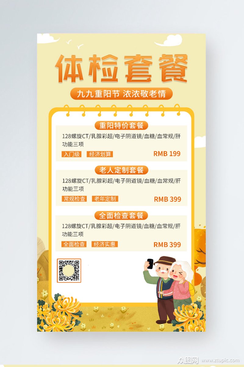 健康生活的守护者：健康管理公司引领新趋势