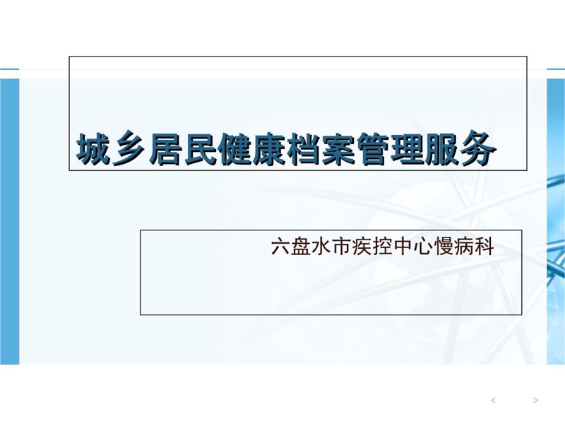 健康的守护者：最新健康资讯汇总